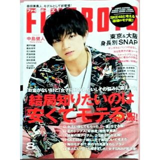 ジャニーズ(Johnny's)のFINEBOYS 2017年 8月号 (ファインボーイズ)(アイドルグッズ)