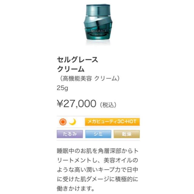 ナリスセルグレースクリーム 【日本限定モデル】 37%割引 www.fenix