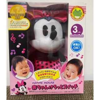 タカラトミー(Takara Tomy)の【新品未使用】赤ちゃんけろっとスイッチ(ミニー)(その他)