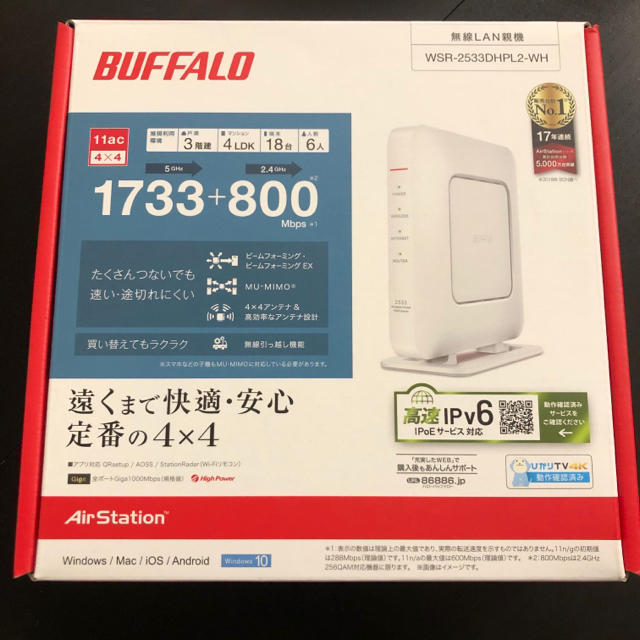Buffalo(バッファロー)のBUFFALO Wi-Fiルーター スマホ/家電/カメラのPC/タブレット(PC周辺機器)の商品写真