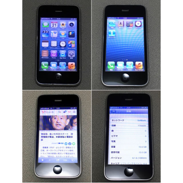 Iphone 3gs Black 32 Gb Simフリー 完動美品 72 Emvivx0yfd スマートフォン本体 Www Afngl Org