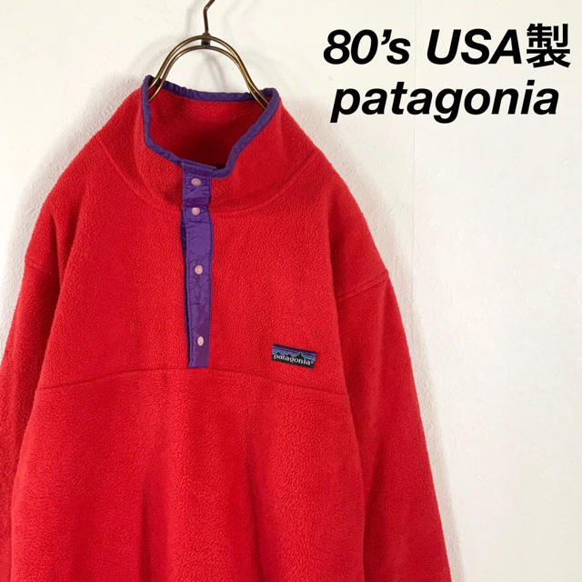 希少 80’s USA製 patagonia 三角タグ スナップt ヴィンテージ