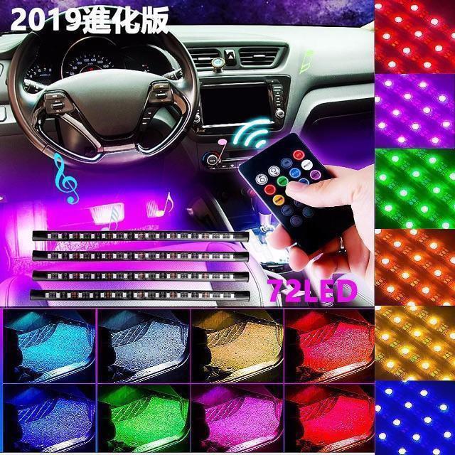 進化版ledテープライト 車イルミネーション 高輝度rgb18l 2 870 の通販 By あーしぇ S Shop ラクマ 進化版ledテープライト 車イルミネーション 高輝度rgb18l 2 870 の通販 By あーしぇ S Shop ラクマ
