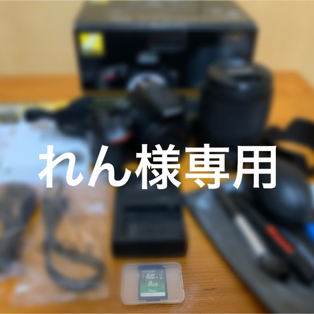 Nikon(ニコン)のれん様専用　Nikon D5500 18-140 スマホ/家電/カメラのカメラ(デジタル一眼)の商品写真