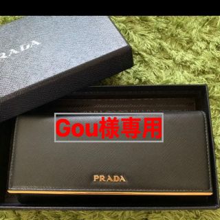 プラダ(PRADA)のPRADA 長財布(財布)