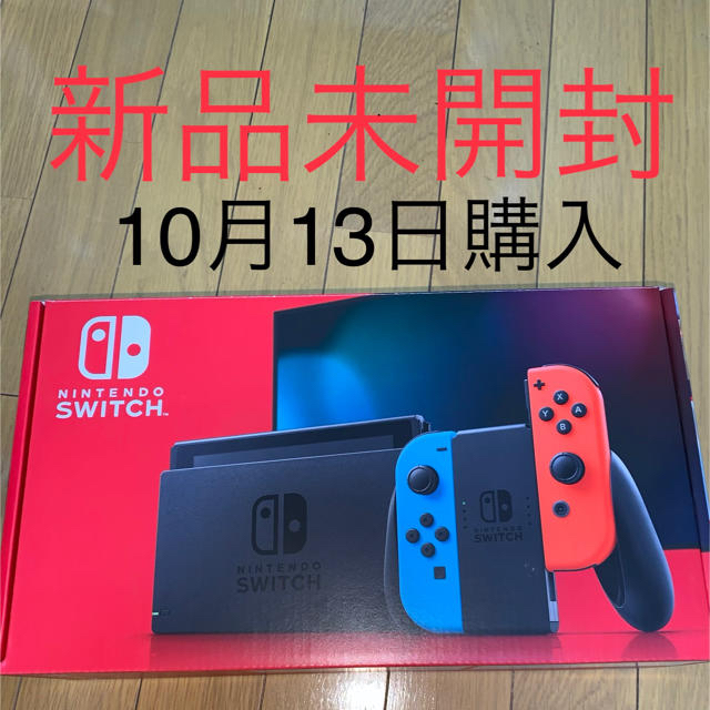 【新品未開封】任天堂スイッチ　Nintendo Switch