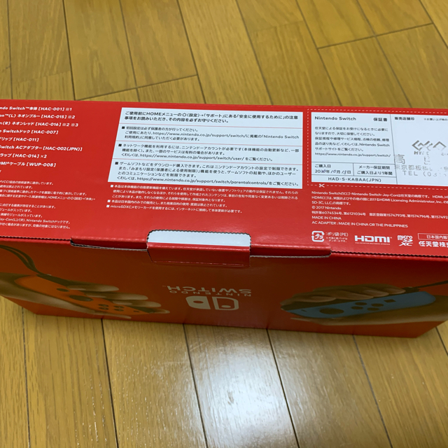 新品未開封】任天堂スイッチ Nintendo Switch 新品未開封】任天堂スイッチ Nintendo Switch