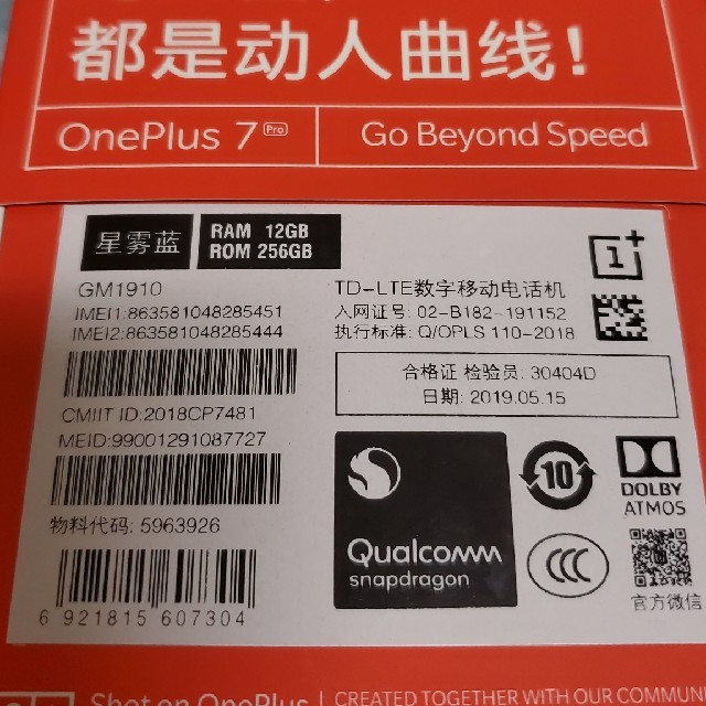 OnePlus 8GB/256GBの通販 by さると's shop｜ラクマ 7 Pro 中国版(GM1910) 限定品国産