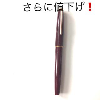 モンブラン(MONTBLANC)のモンブランの万年筆　値下げ(ペン/マーカー)