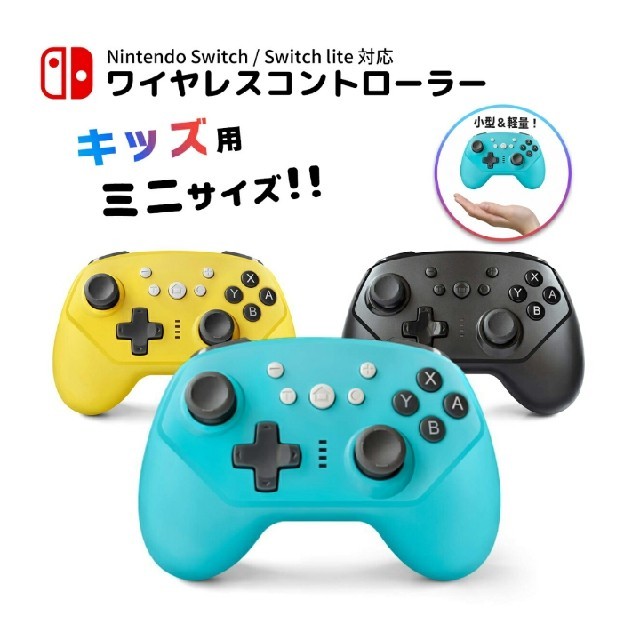 Nintendo Switch ワイヤレスコントローラー　ブルー