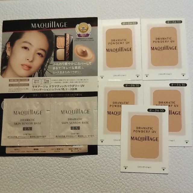 MAQuillAGE(マキアージュ)のマキアージュ ドラマティックパウダリー UV オークル10 下地 サンプル コスメ/美容のキット/セット(サンプル/トライアルキット)の商品写真