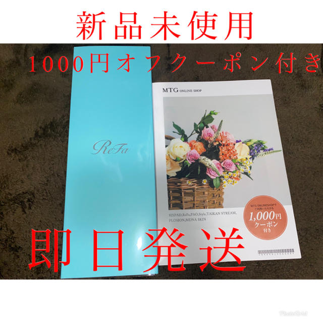リファ ファインバブルS ReFa FINE BUBBLE S シャワーヘッド 直営店で