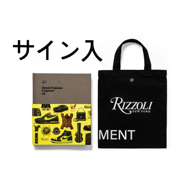 サイン入 藤原ヒロシ Fragment #2トートバッグ付