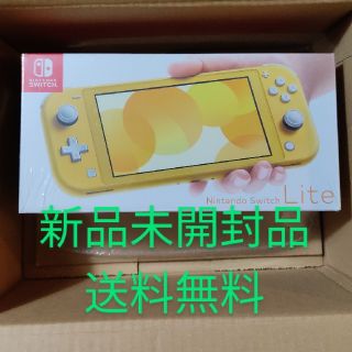 ニンテンドースイッチ(Nintendo Switch)の任天堂 switch lite スイッチライト イエロー(携帯用ゲーム機本体)