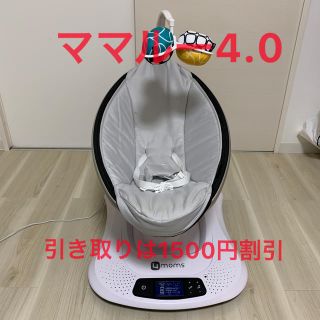 フォーマムズ(4moms)のママルー 4.0  mamaRoo4 4moms 引き取りは1500円割引(ベビーベッド)