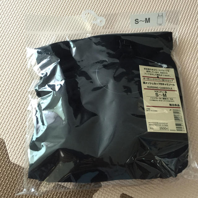 MUJI (無印良品)(ムジルシリョウヒン)のmame様 専用♡ キッズ/ベビー/マタニティのマタニティ(マタニティ下着)の商品写真