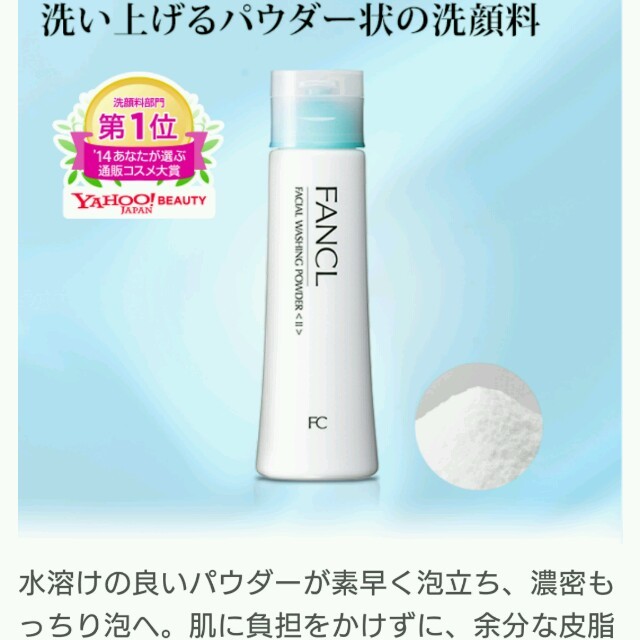 直販販促品 ファンケル 洗顔パウダー三本セット 直販ショップ|コスメ/美容,スキンケア/基礎化粧品 - dcwaindefla.dz 直販販促品 ファンケル 洗顔パウダー三本セット 直販ショップ|コスメ/美容,スキンケア/基礎化粧品 - dcwaindefla.dz