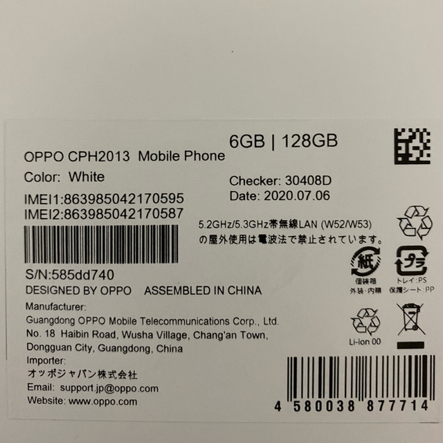 OPPO Reno3 A ホワイト　新品未使用品 1