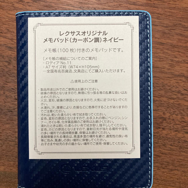 トヨタ(トヨタ)のレクサス オリジナル  メモパッド（カーボン調）ネイビー インテリア/住まい/日用品の文房具(ノート/メモ帳/ふせん)の商品写真