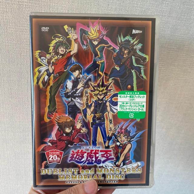 新品未開封 DVD ブラックマジシャンガール 20th 遊戯王