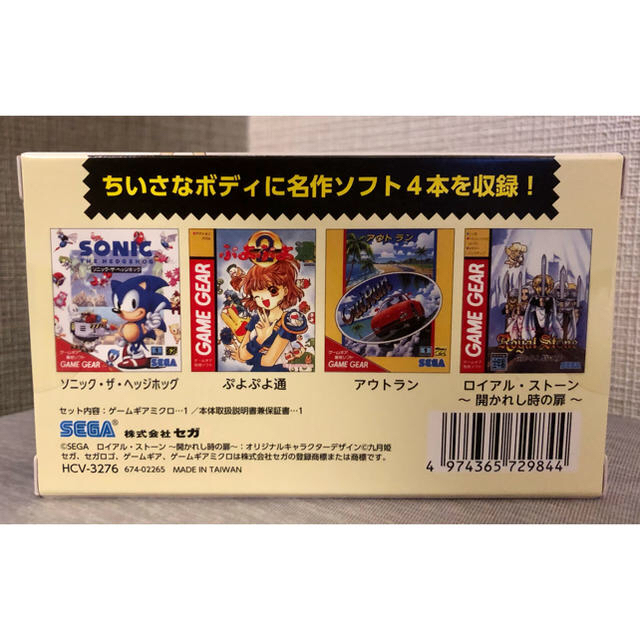 送料無料新品 ゲームギアミクロ ブラック ソニック ぷよぷよ通