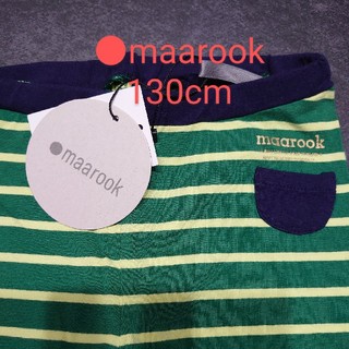 マルーク(maarook)の●maarook レギンス 130cm　新品(パンツ/スパッツ)