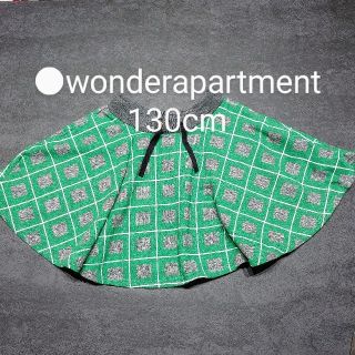マルーク(maarook)の●wonder apartment フレアースカート 130cm　新品(スカート)