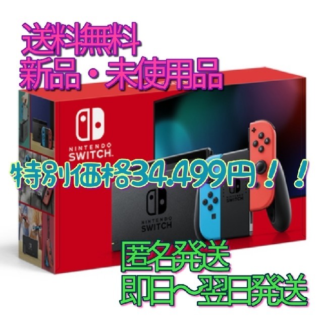 新品未使用】 Nintendo Switch 本体 新型 任天堂ニンテンドースイッチ