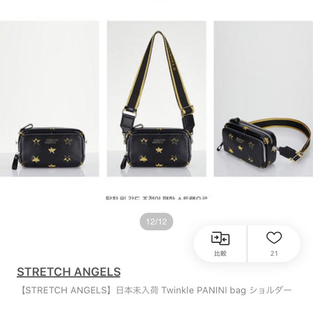 Twinkle PANINI ショルダーバッグ STRETCH ANGELS レディースのバッグ(ショルダーバッグ)の商品写真