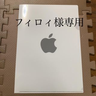 アップル(Apple)のApple クリアファイル(クリアファイル)