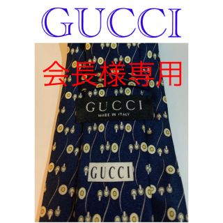 グッチ(Gucci)のGUCCI   グッチ　ネクタイ(ネクタイ)