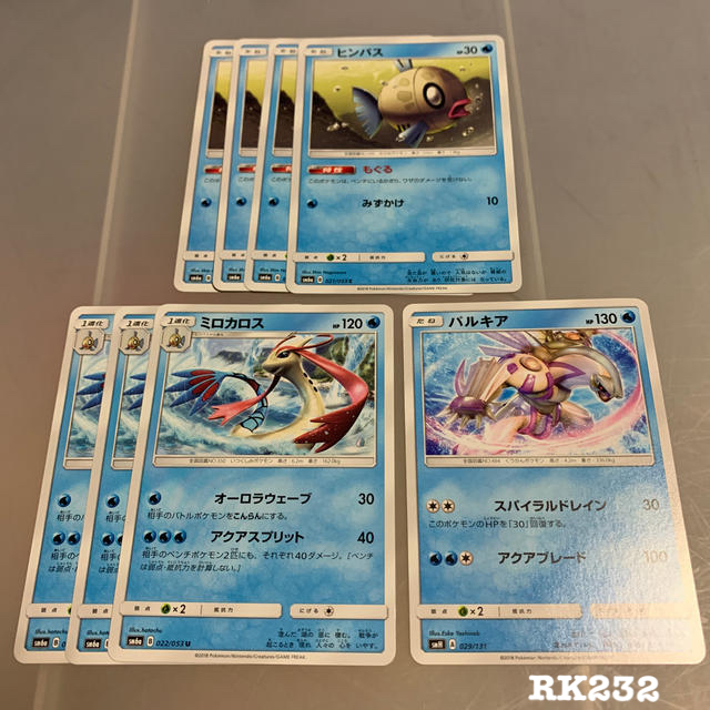 ポケモン ポケモンカード ヒンバス ミロカロス パルキアの通販 By さちこshop ポケモンならラクマ ポケモン ポケモンカード ヒンバス ミロカロス パルキアの通販 By さちこshop ポケモンならラクマ