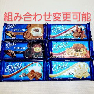 E.Wedel（ウェデル）チョコレート(菓子/デザート)