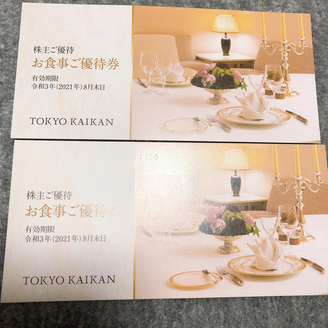 東京會舘 株主優待お食事券2枚 - 通販 - guianegro.com.br