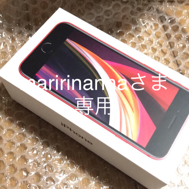 スマートフォン/携帯電話新品　iPhone SE 第2世代 (SE2) レッド 128GB SIMフリー