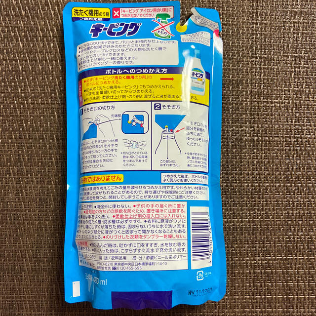 花王(カオウ)のキーピング480ml  インテリア/住まい/日用品の日用品/生活雑貨/旅行(洗剤/柔軟剤)の商品写真