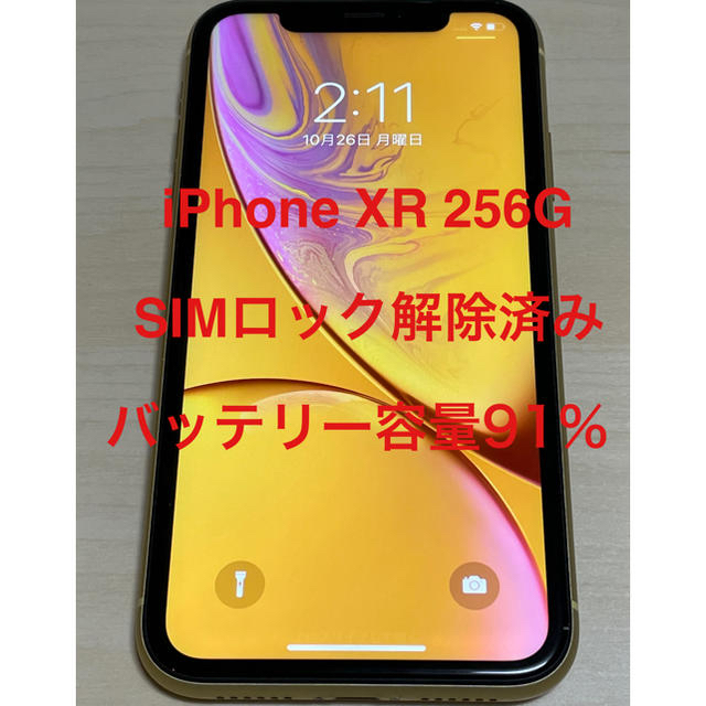 スマートフォン/携帯電話iPhone XR 256G SIMフリー