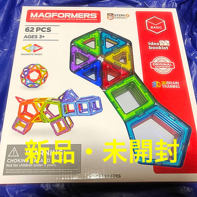 マグフォーマー　62ピース　知育玩具