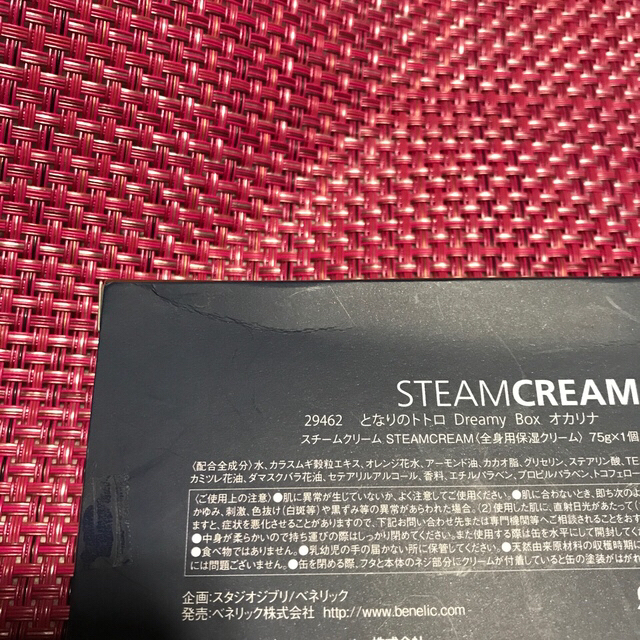 STEAM CREAM(スチームクリーム)のスチームクリーム となりのトトロ Dreamy Box オカリナ コスメ/美容のボディケア(ボディクリーム)の商品写真