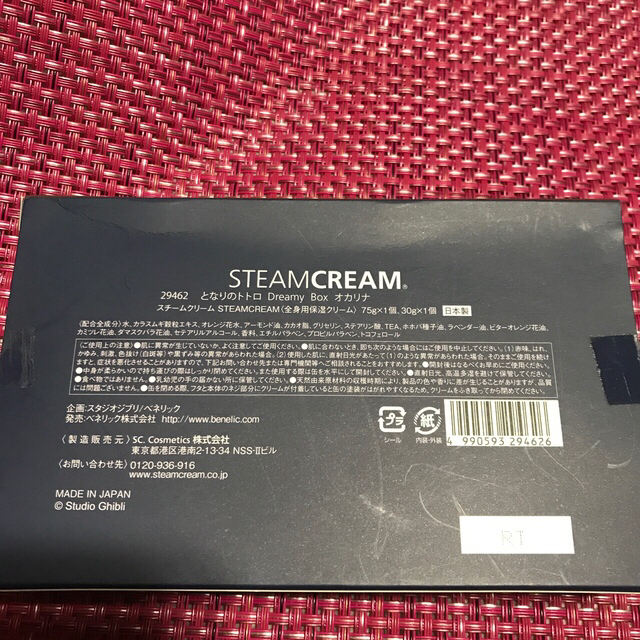 STEAM CREAM(スチームクリーム)のスチームクリーム となりのトトロ Dreamy Box オカリナ コスメ/美容のボディケア(ボディクリーム)の商品写真