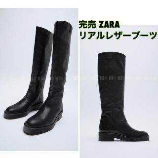 完売 ZARA 本革 フラットニーハイ リアルレザーブーツ 黒