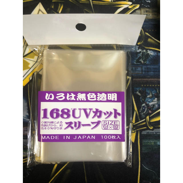 遊戯王 - orita様専用 168スリーブの通販 by みー's shop|ユウギオウ