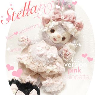 ステラルー(ステラ・ルー)の♡ junk様 専用出品 ♡(ぬいぐるみ)