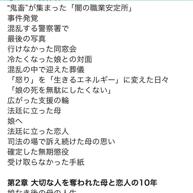 サイト 事件 殺人 闇 名古屋 ガムテープで顔面ぐるぐる巻き、ハンマーで頭部40回殴打……“名古屋闇サイト殺人事件”被害女性が「どうしても守りたかったもの」――2020 BEST5（文春オンライン）