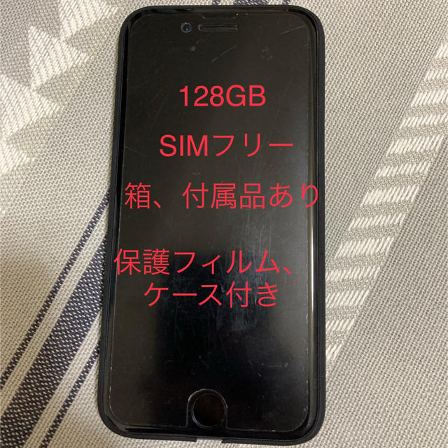 【値下げ中】iPhone7 128GB SIMフリー