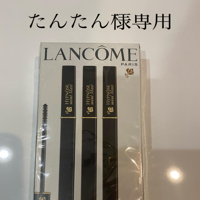 LANCOME(ランコム)のランコム マスカラ イプノ ミニ マキシ 01 ブラック コスメ/美容のベースメイク/化粧品(マスカラ)の商品写真