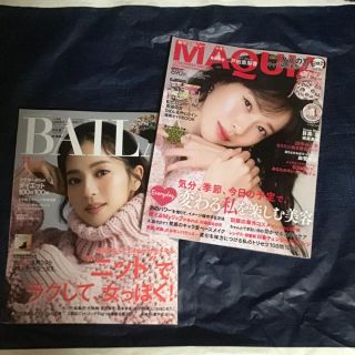 マキア12月号　バイラ11月号　(ファッション)