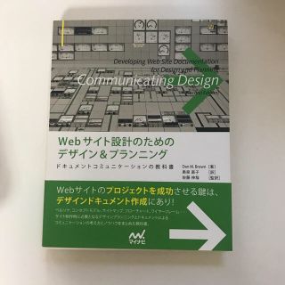 Ｗｅｂサイト設計のためのデザイン＆プランニング(コンピュータ/IT)