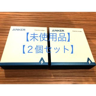 【未使用品】Anker PowerCore10000 モバイルバッテリー 2個(バッテリー/充電器)