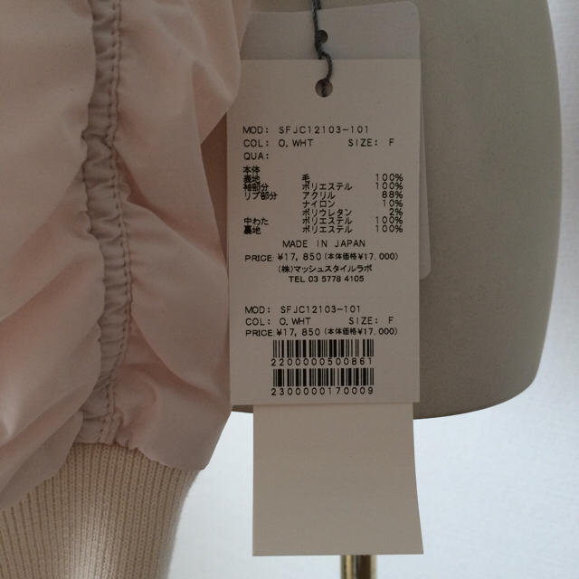 SNIDEL(スナイデル)のsnidel シャーリングMA-1 白 レディースのジャケット/アウター(ブルゾン)の商品写真